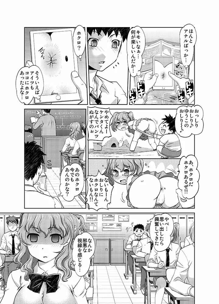 アナル開発アプリ - page3