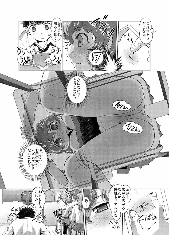 アナル開発アプリ - page4