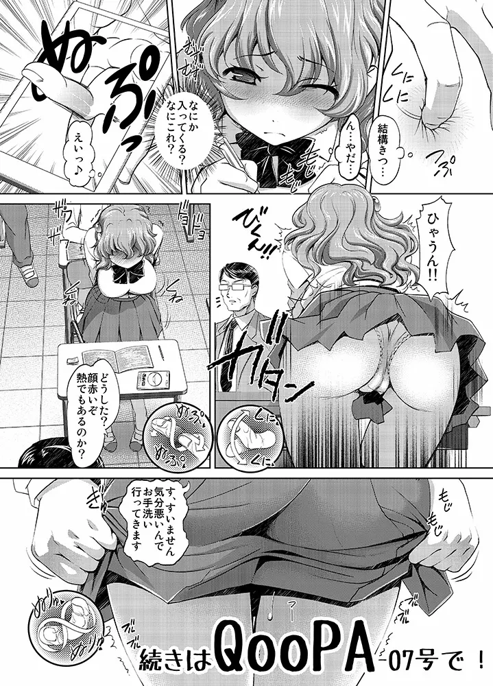 アナル開発アプリ - page5