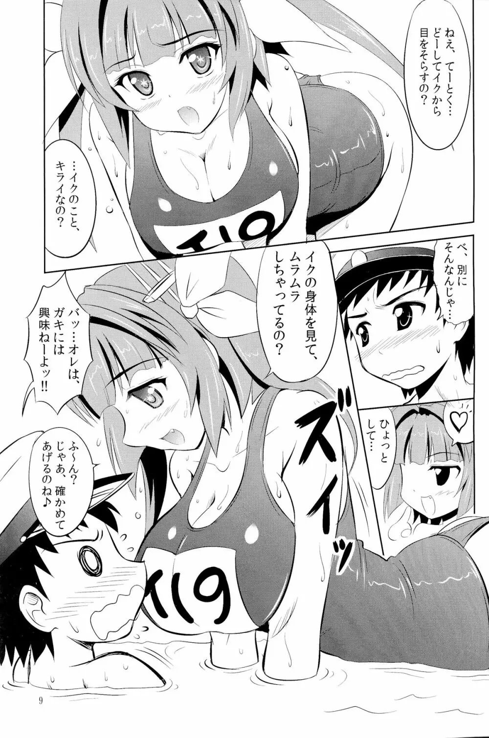 提督はナニをしても怒らないから大好きなの - page8