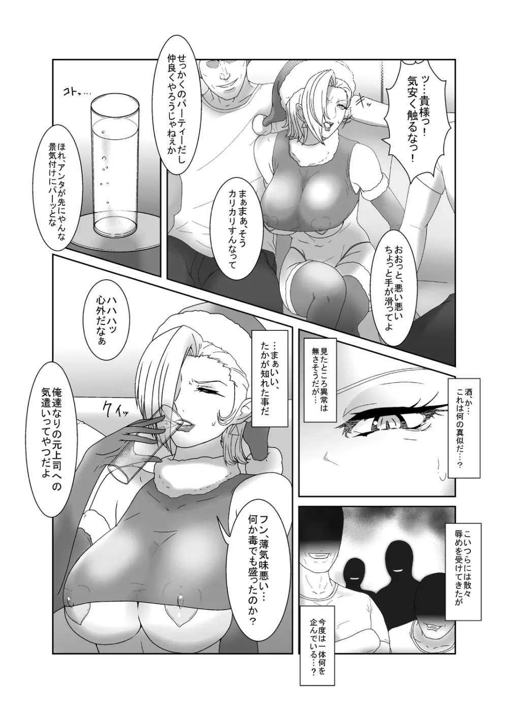 しゃるるるるるるるるん - page2