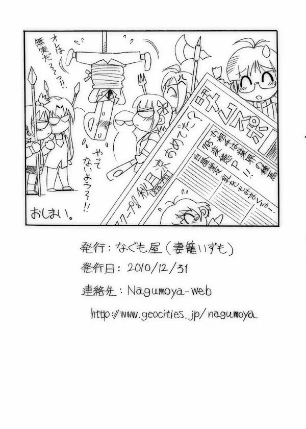 野獣死すべし。 - page8