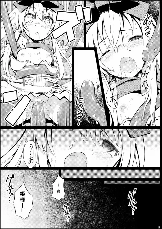 アルマがアレコレ - page11