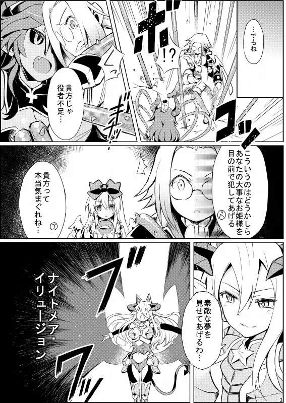 アルマがアレコレ - page5