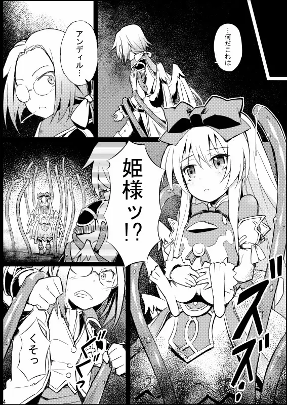 アルマがアレコレ - page6