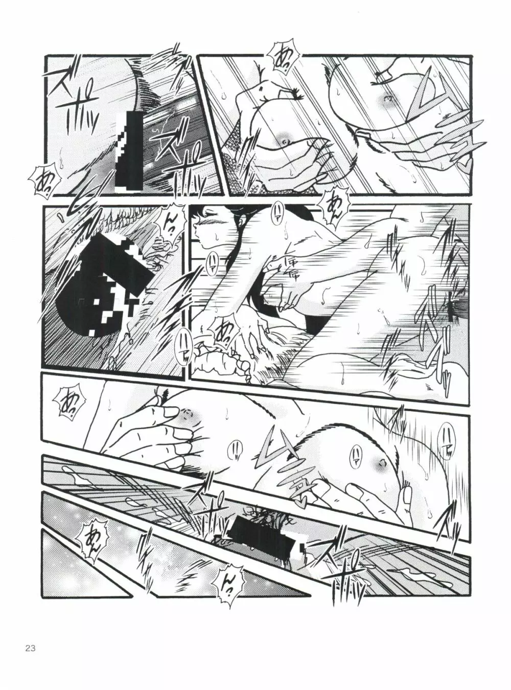 Fairy 1 再録編 - page22