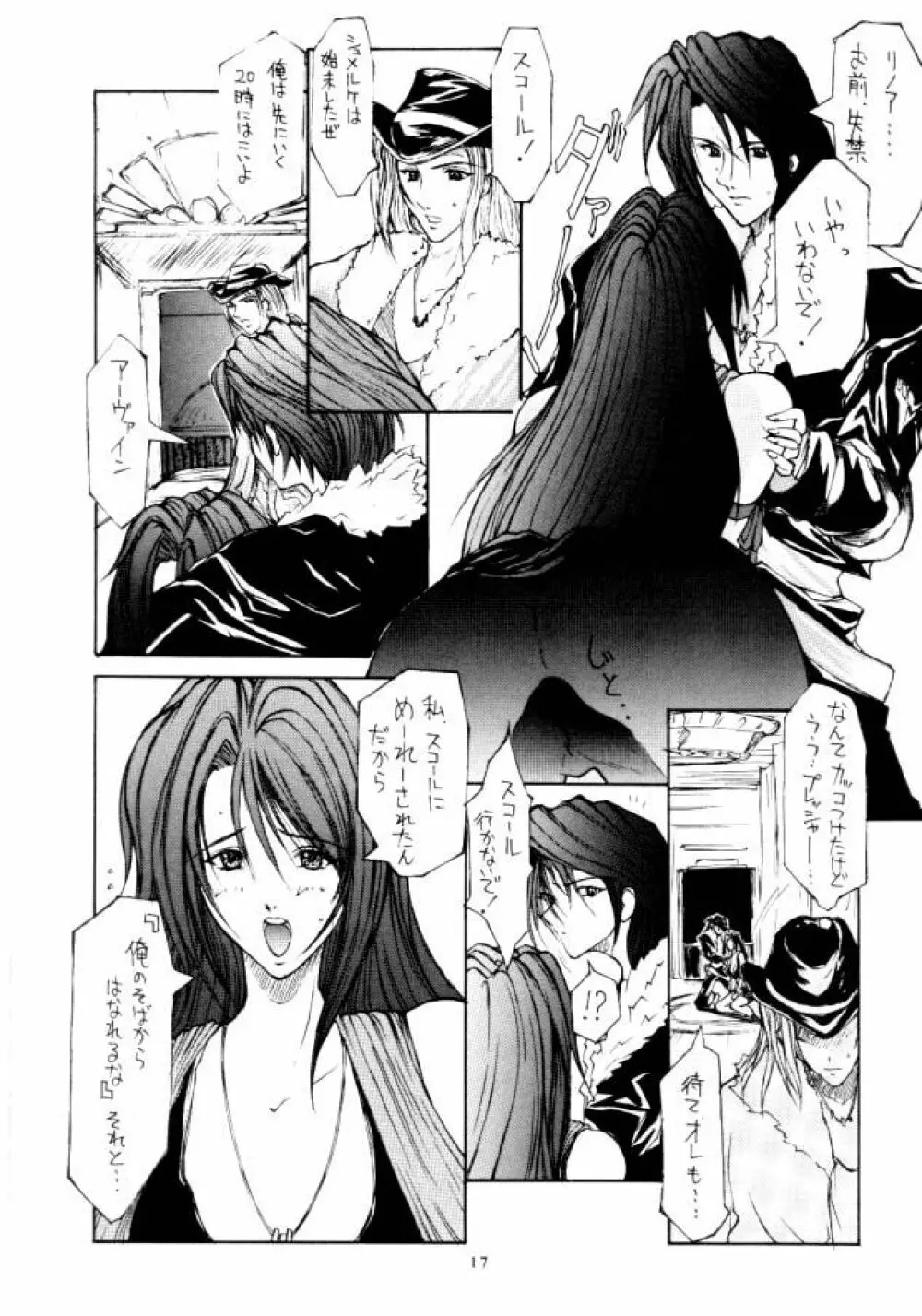 FF VIII {Final Fantasy 8} - page3