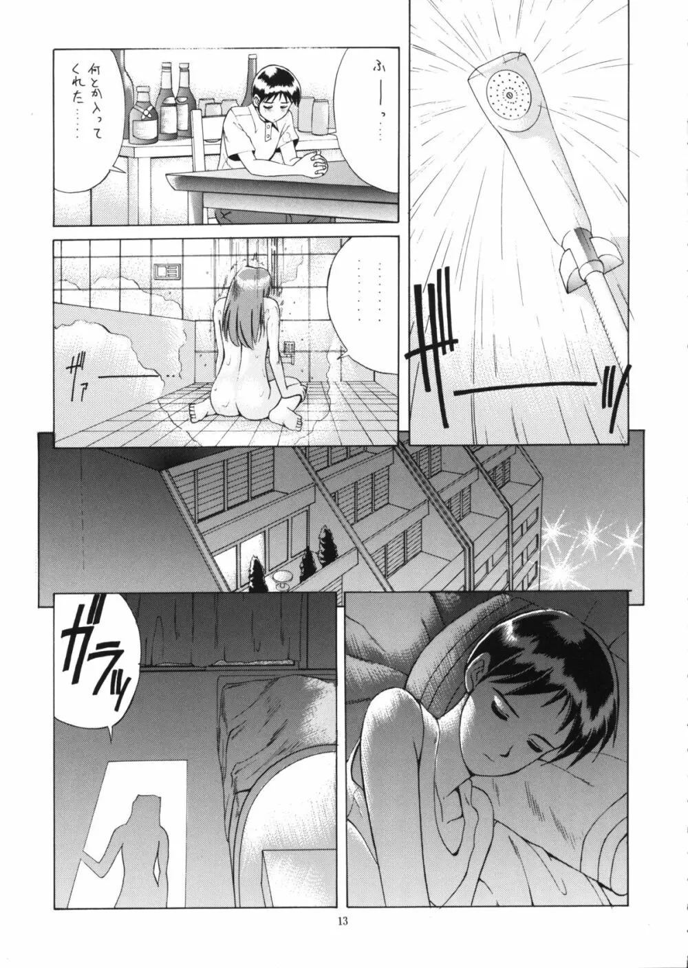 RIGHT HERE 新訂版 - page12