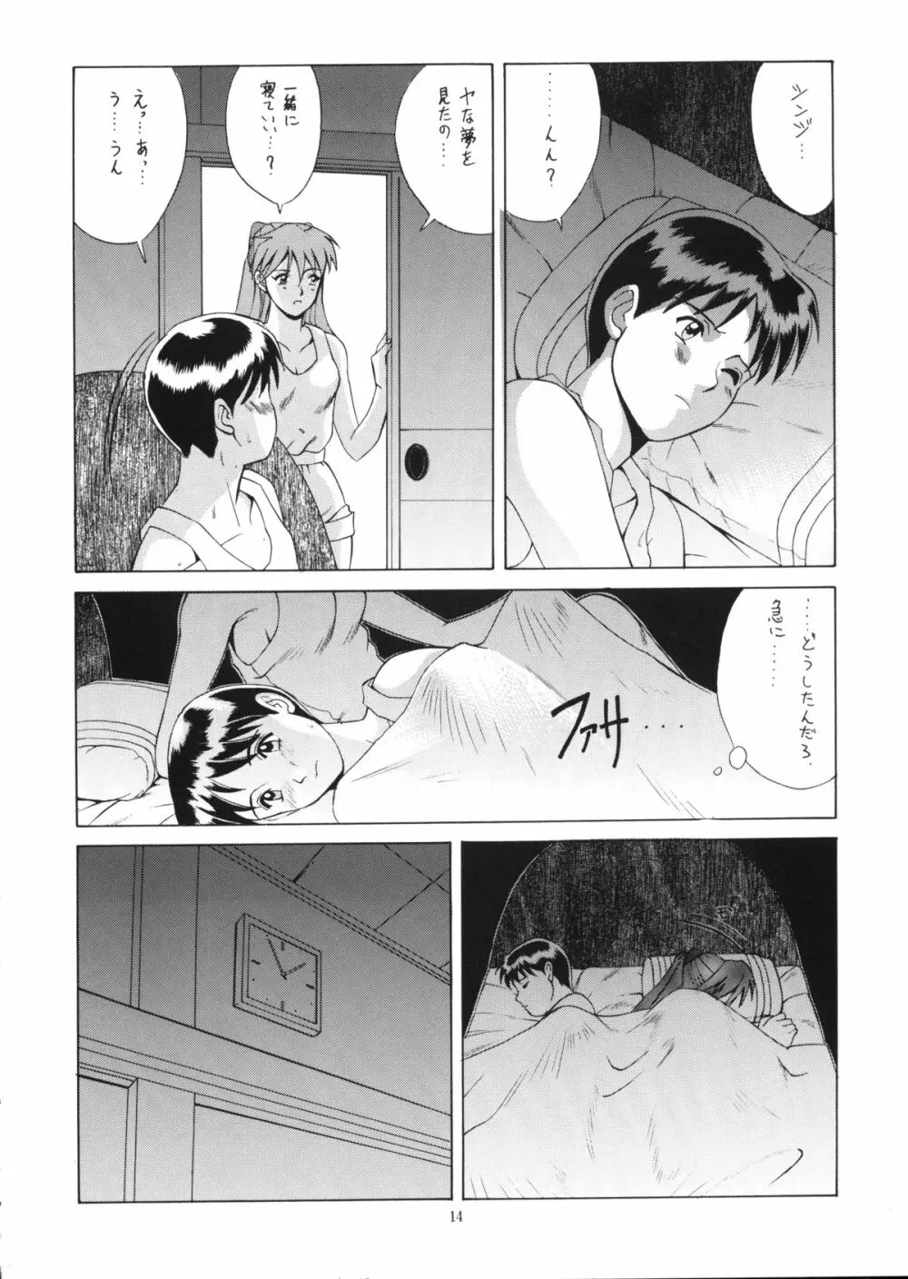 RIGHT HERE 新訂版 - page13