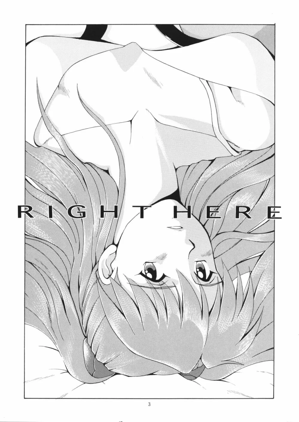 RIGHT HERE 新訂版 - page2