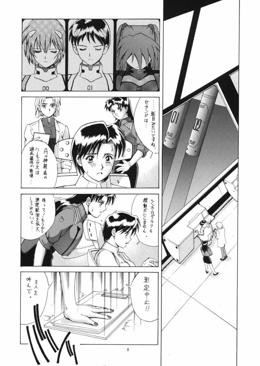 RIGHT HERE 新訂版 - page7