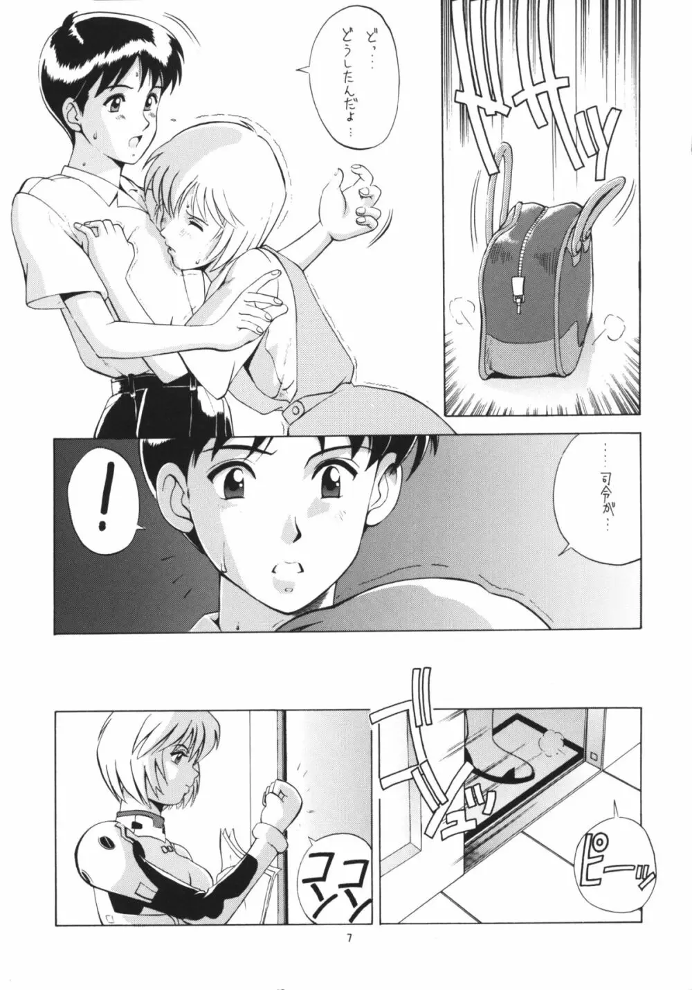 LEFT EYE 新訂版 - page6