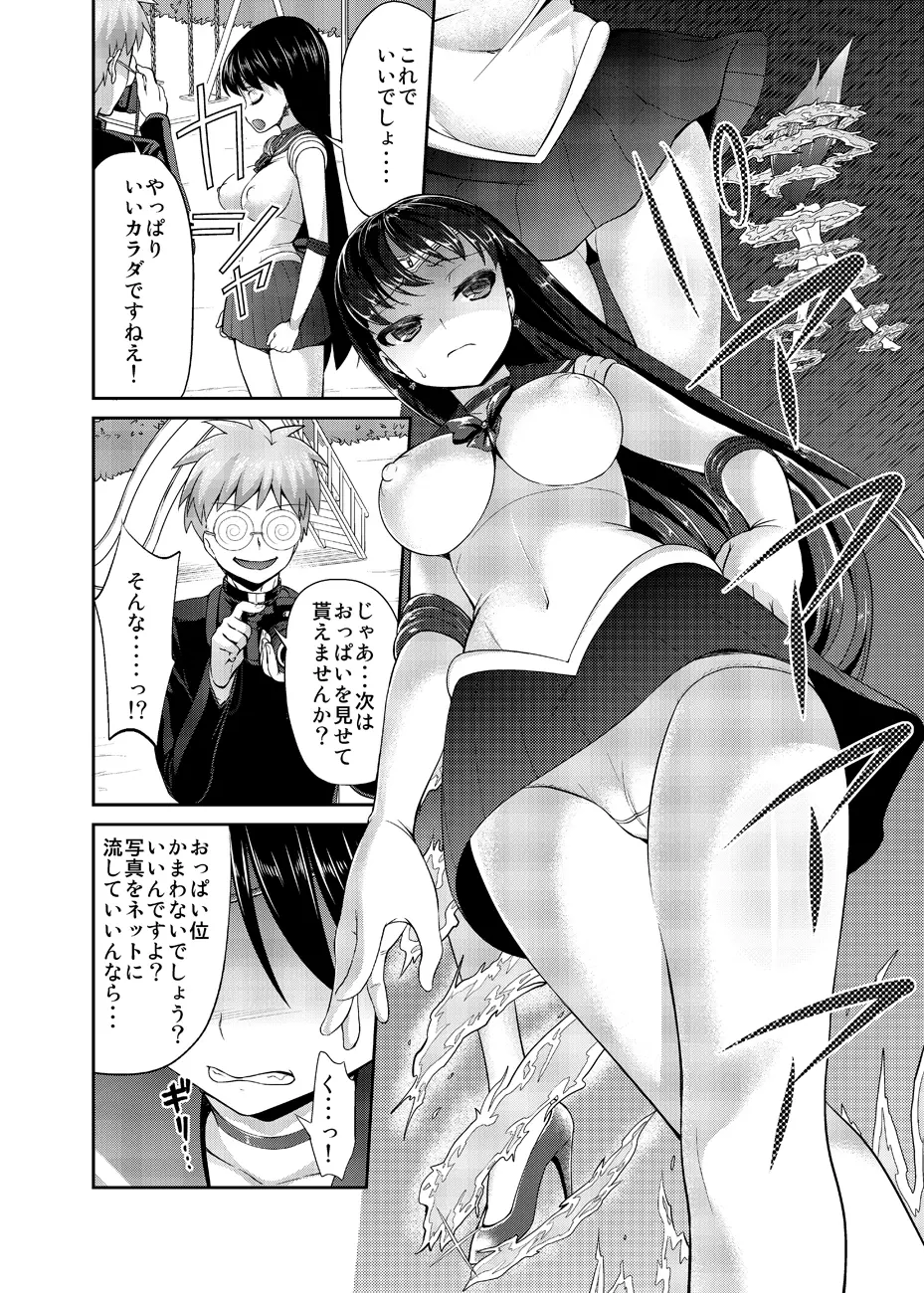 ねえボク？お姉ちゃんたちと一緒に遊んでくれない? - page55