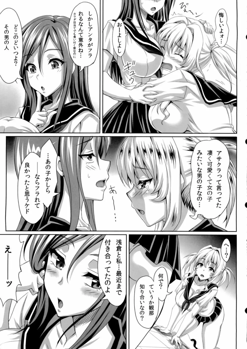 僕だけの爆乳オナメイド ZERO - page10