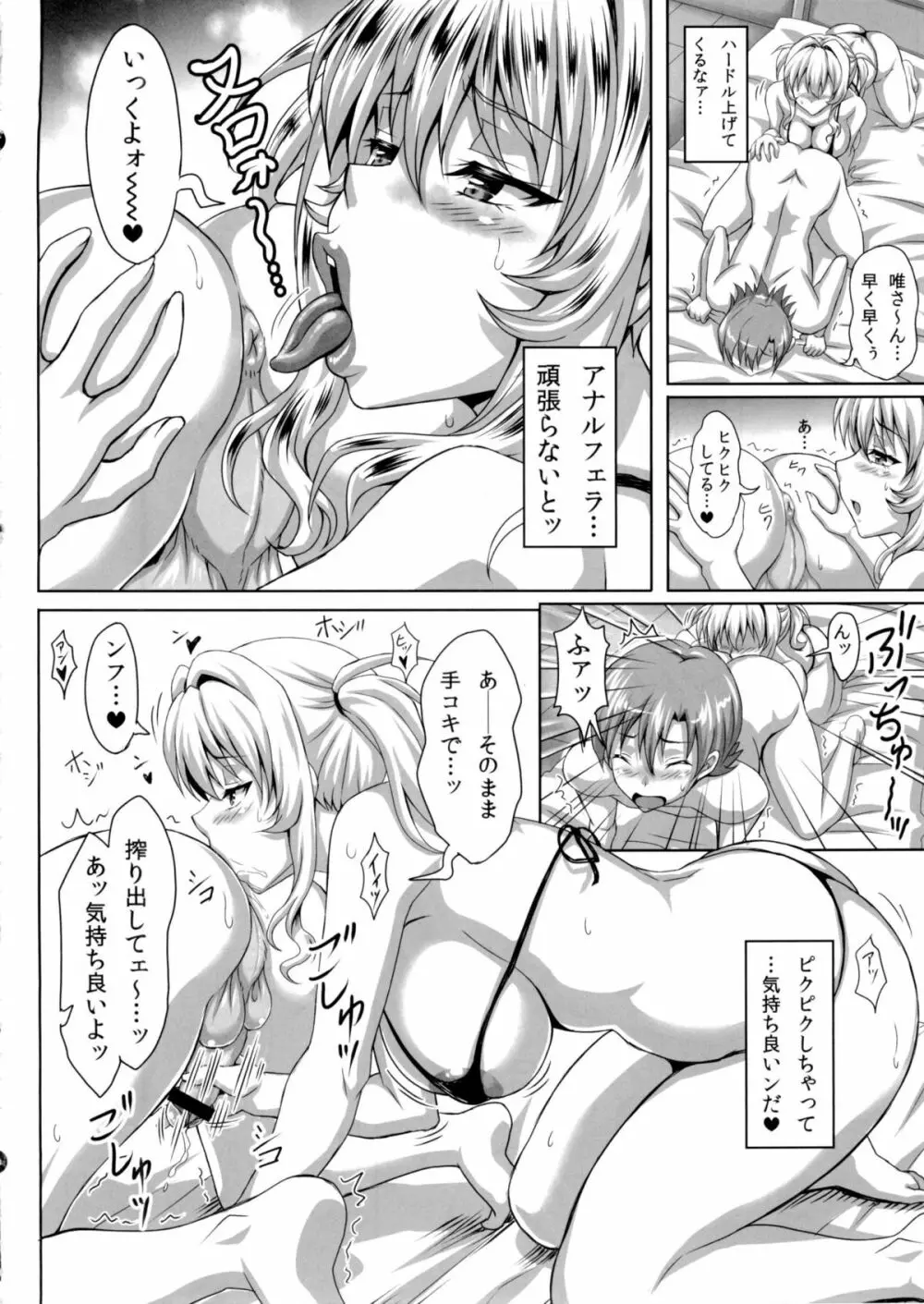 僕だけの爆乳オナメイド ZERO - page29