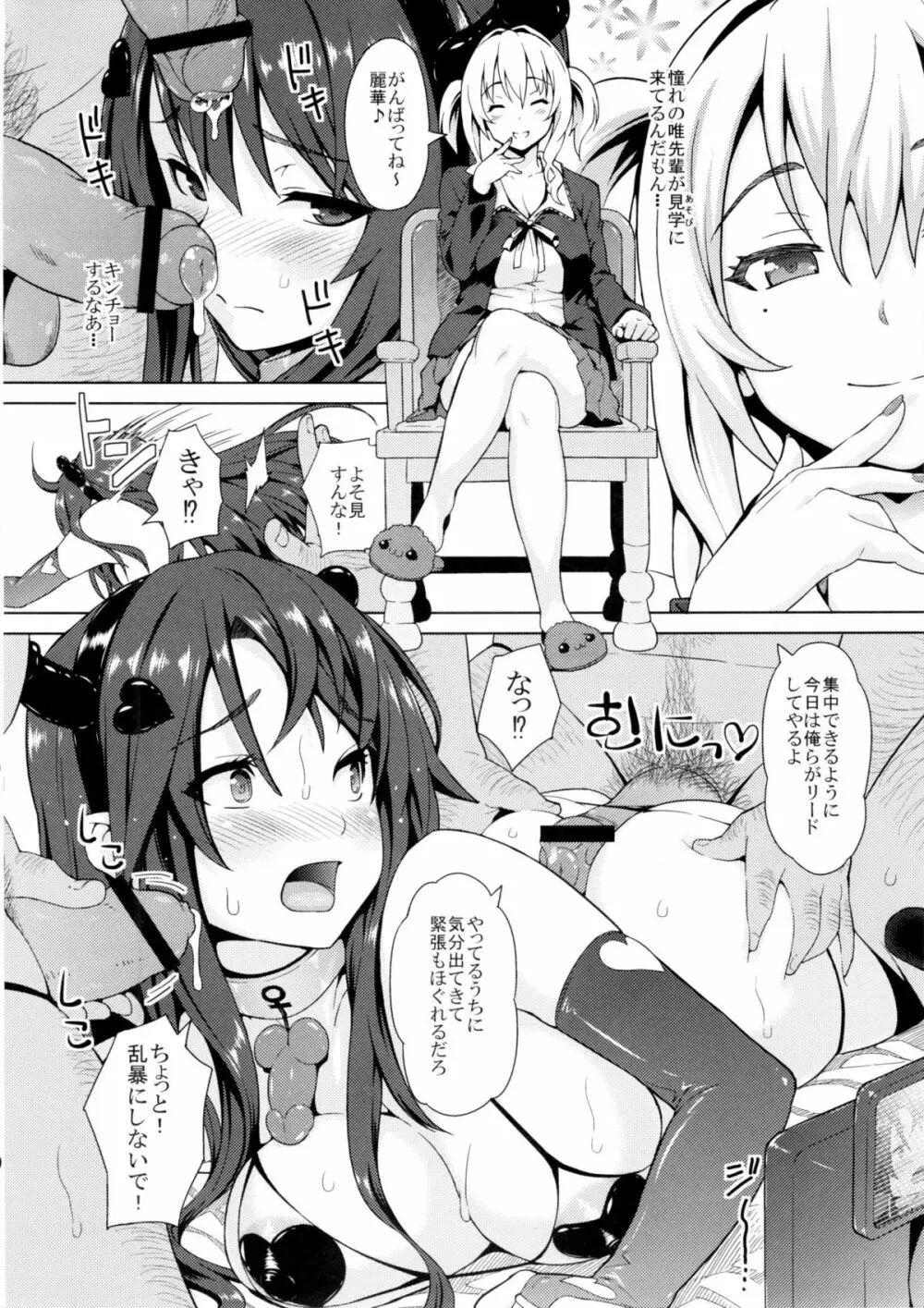 僕だけの爆乳オナメイド ZERO - page45