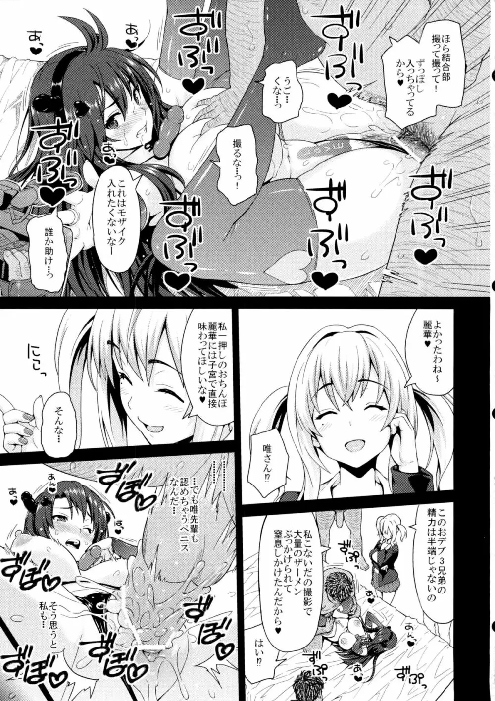 僕だけの爆乳オナメイド ZERO - page50