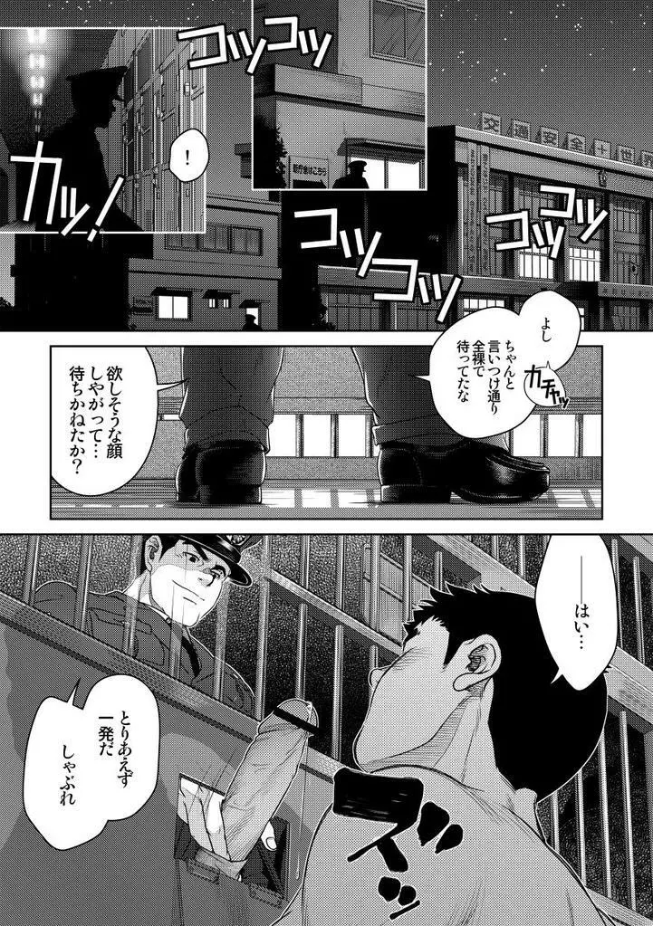 ボトム - page12