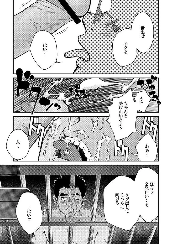 ボトム - page15