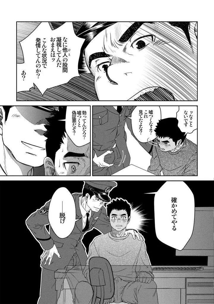 ボトム - page9