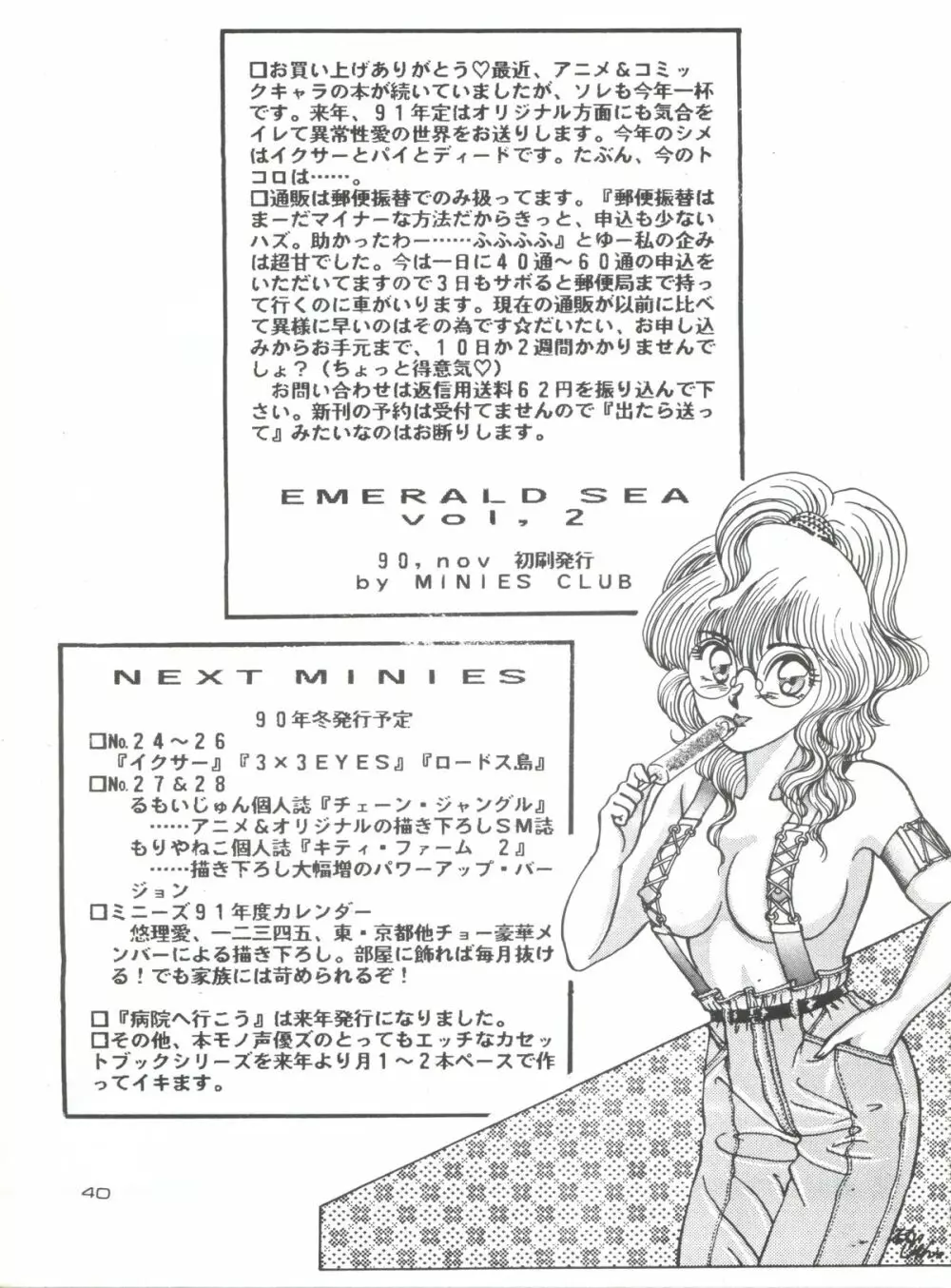 Nadia girls in Emerald sea vol. 2 - Minies club 23 - page40