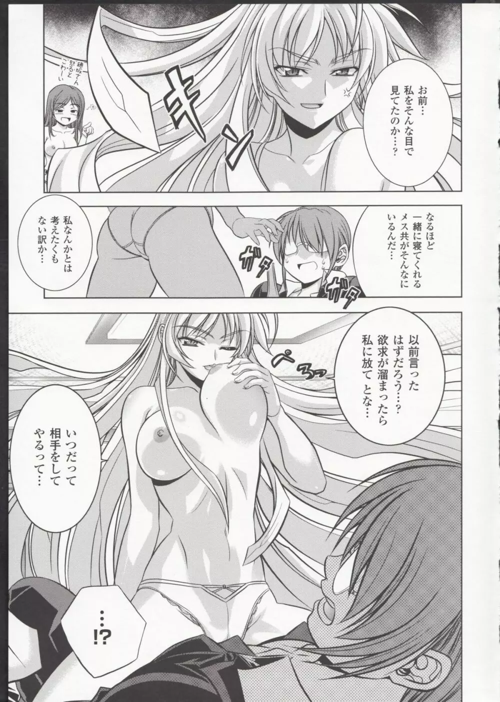 HEVENS MAKE CROSS MAKE総集編Vol.1 - page107