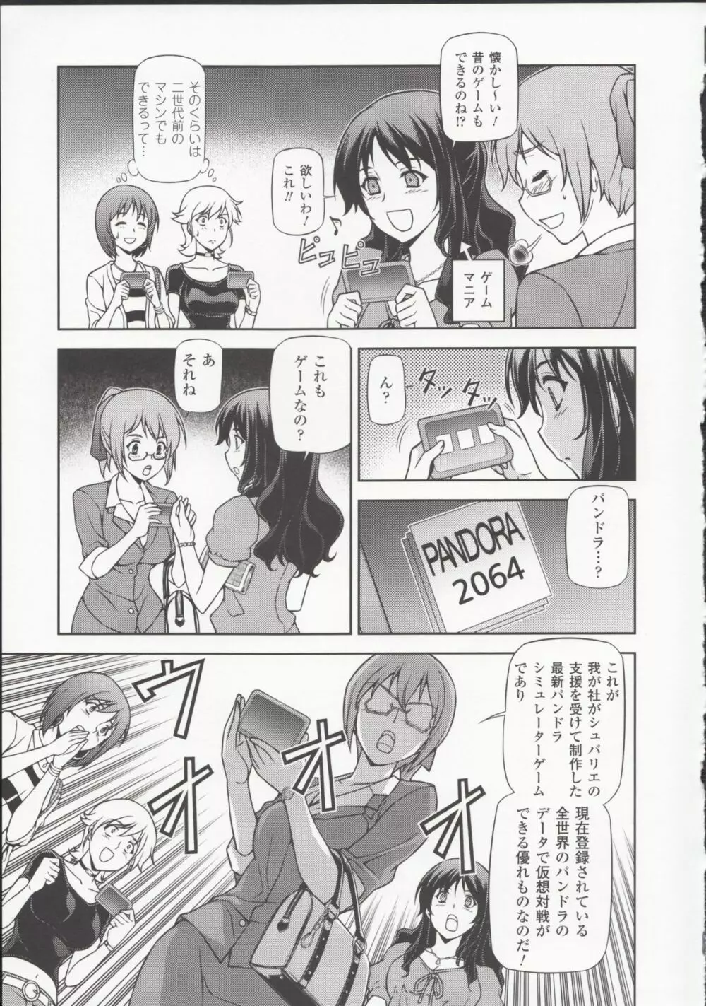 HEVENS MAKE CROSS MAKE総集編Vol.1 - page127