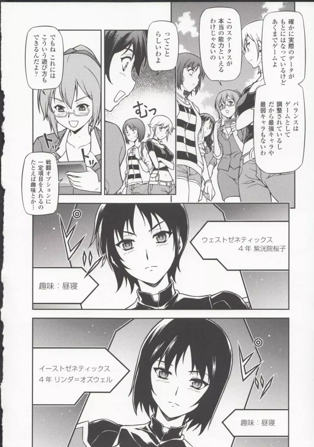 HEVENS MAKE CROSS MAKE総集編Vol.1 - page130