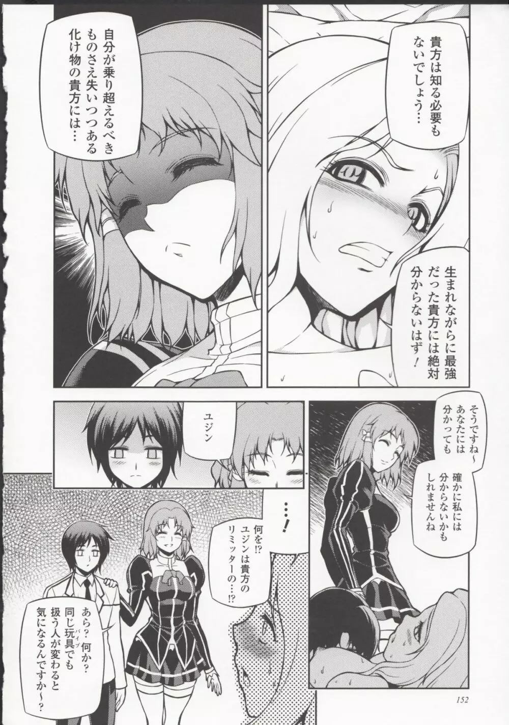 HEVENS MAKE CROSS MAKE総集編Vol.1 - page148