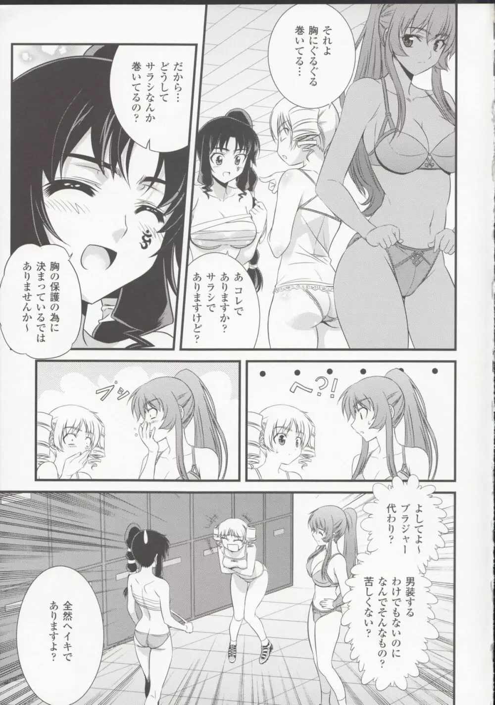 HEVENS MAKE CROSS MAKE総集編Vol.1 - page159