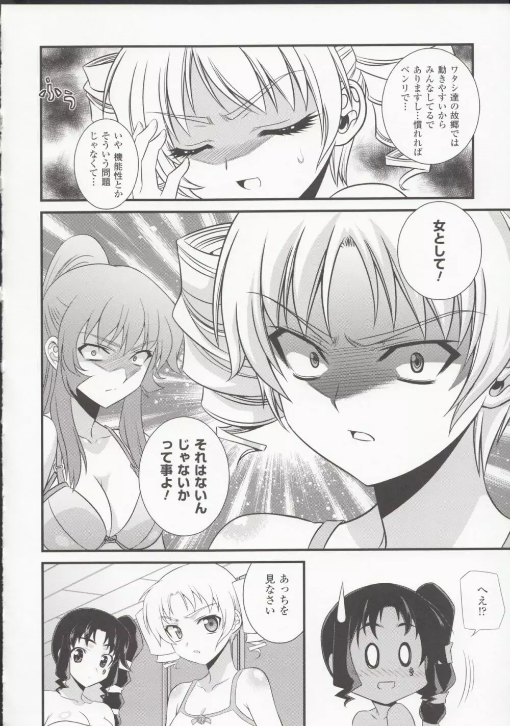 HEVENS MAKE CROSS MAKE総集編Vol.1 - page160