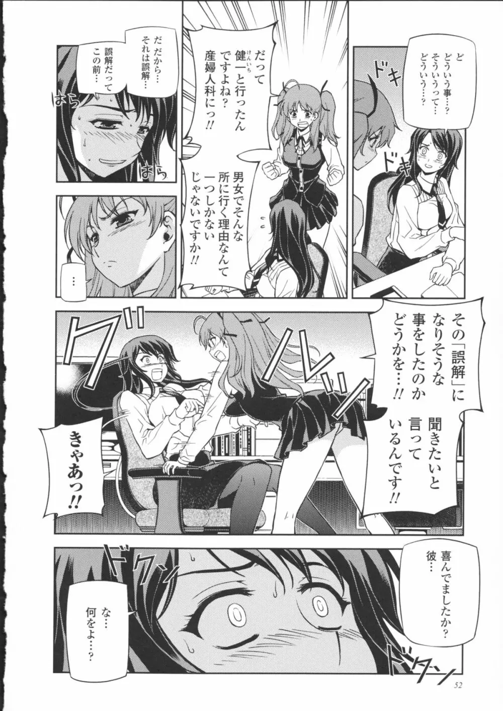 HEVENS MAKE CROSS MAKE総集編Vol.1 - page48