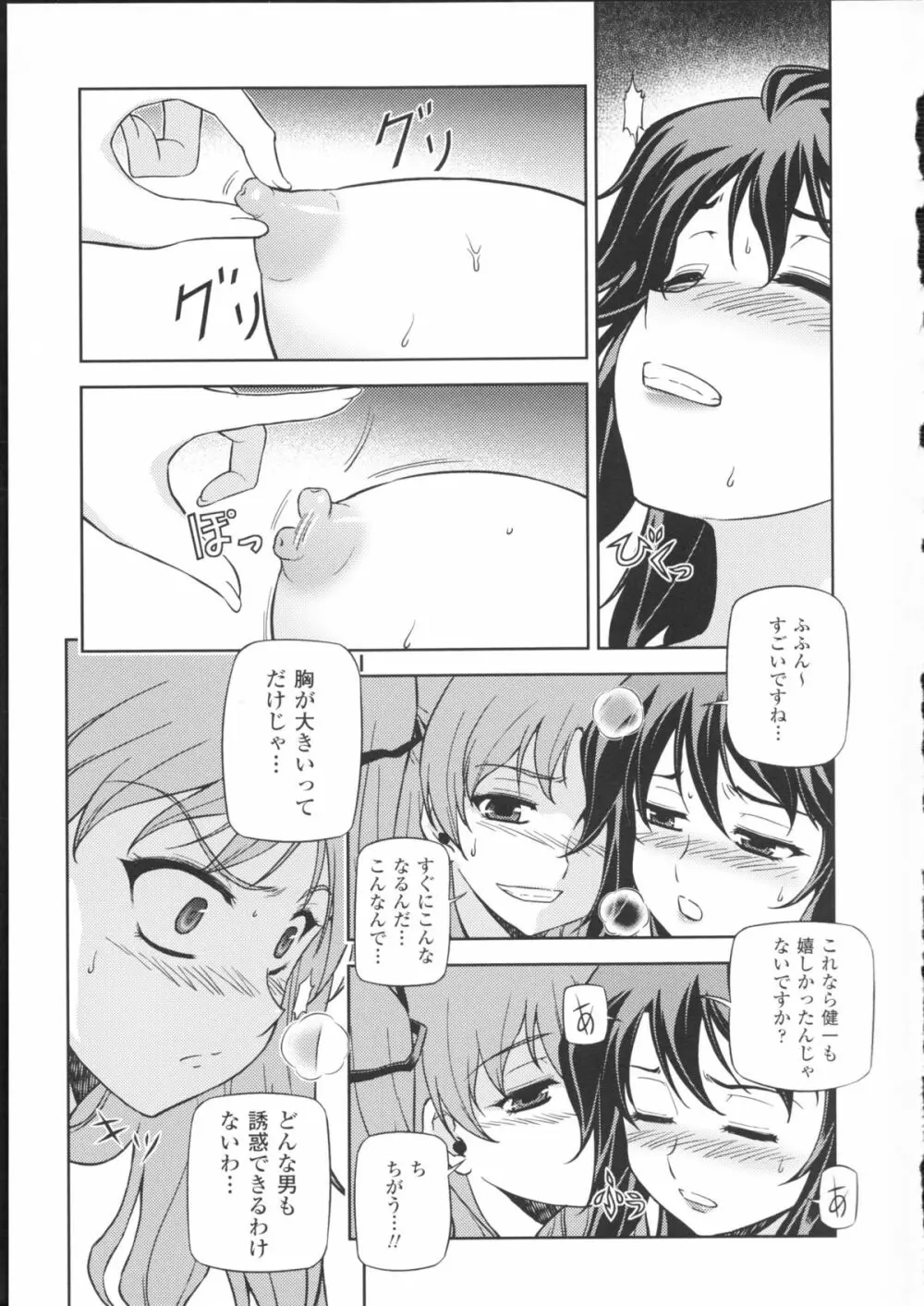 HEVENS MAKE CROSS MAKE総集編Vol.1 - page51