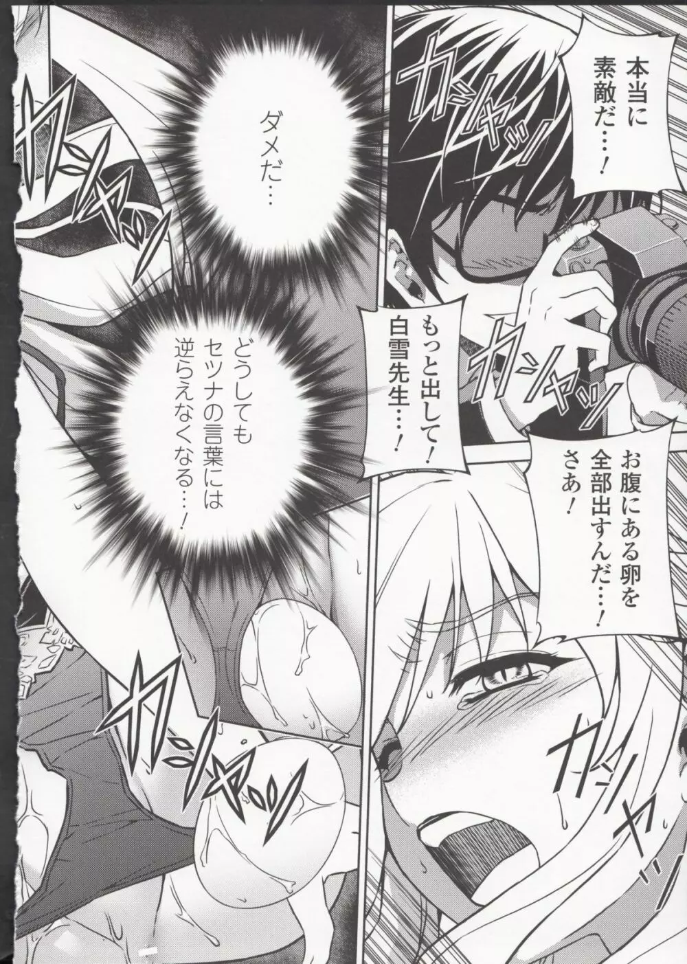 HEVENS MAKE CROSS MAKE総集編Vol.1 - page92