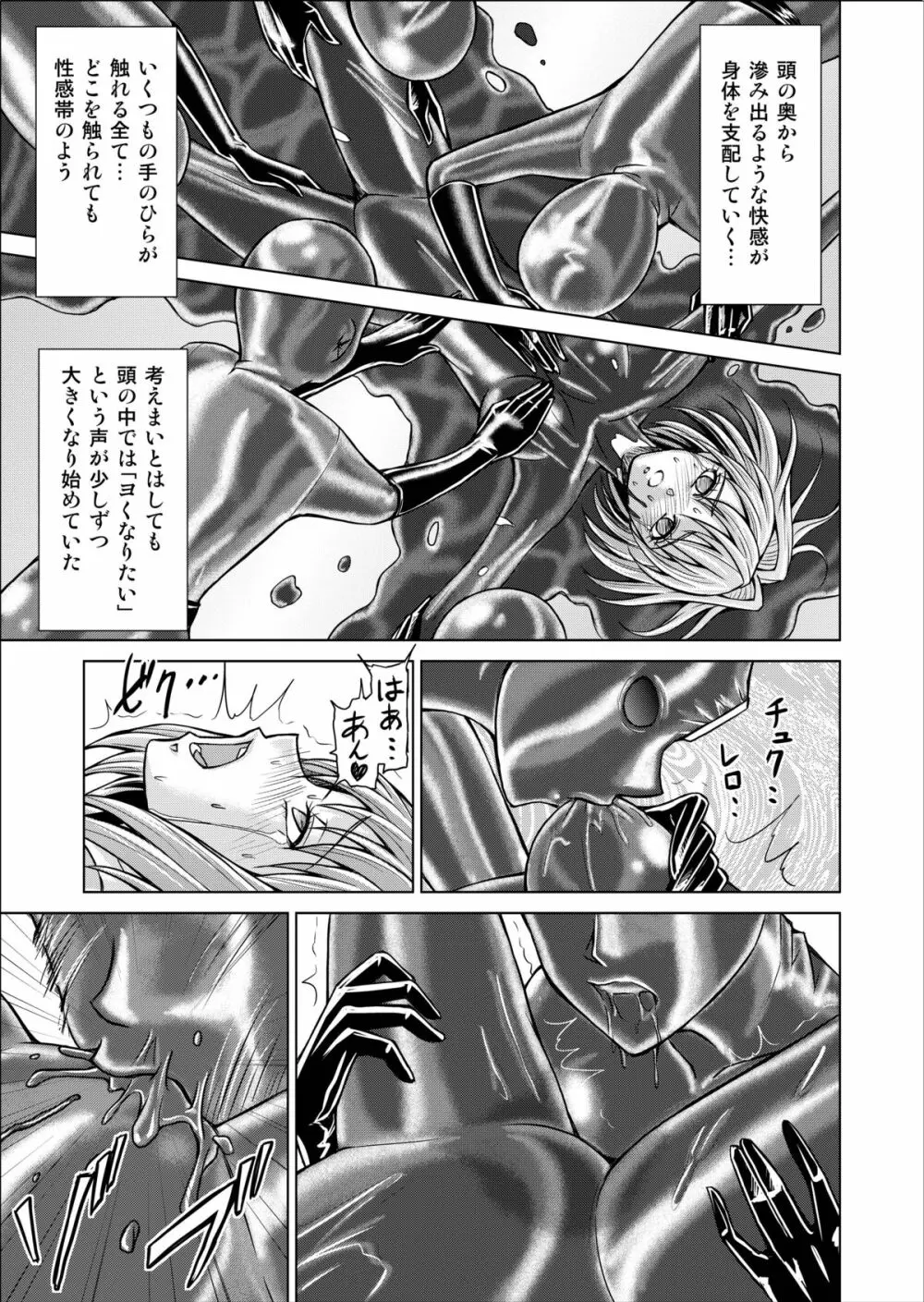 特防戦隊ダイナレンジャー ～ヒロイン快楽洗脳計画～ 【Vol.02 Special Edition】 - page11