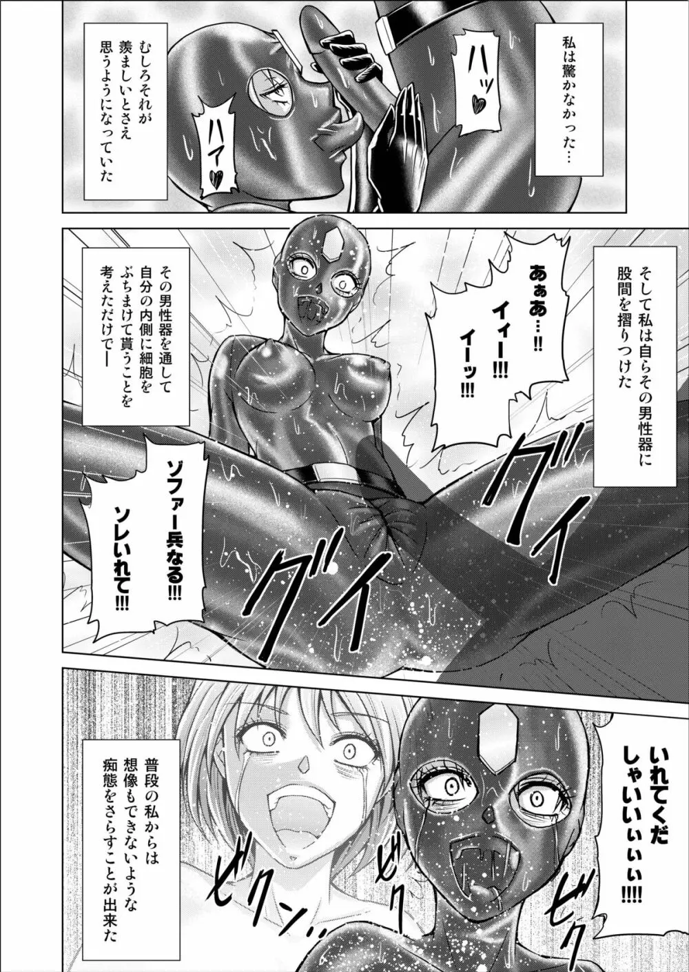 特防戦隊ダイナレンジャー ～ヒロイン快楽洗脳計画～ 【Vol.02 Special Edition】 - page16