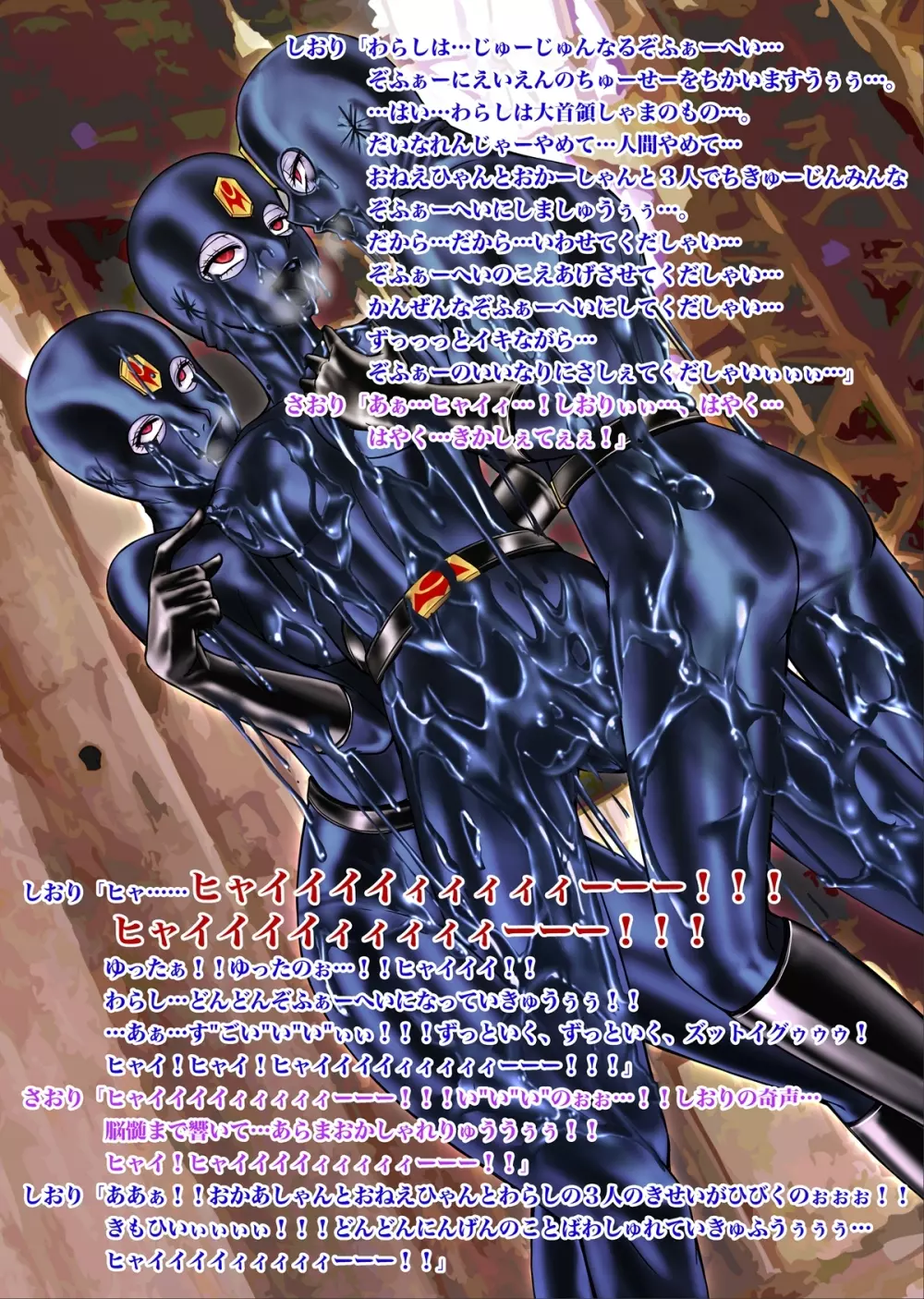 特防戦隊ダイナレンジャー ～ヒロイン快楽洗脳計画～ 【Vol.02 Special Edition】 - page45