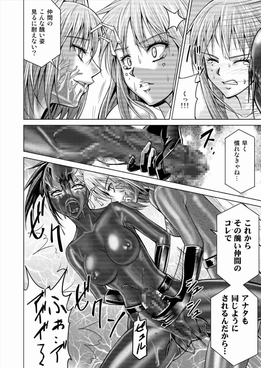 特防戦隊ダイナレンジャー ～ヒロイン快楽洗脳計画～ 【Vol.15/16】 - page60