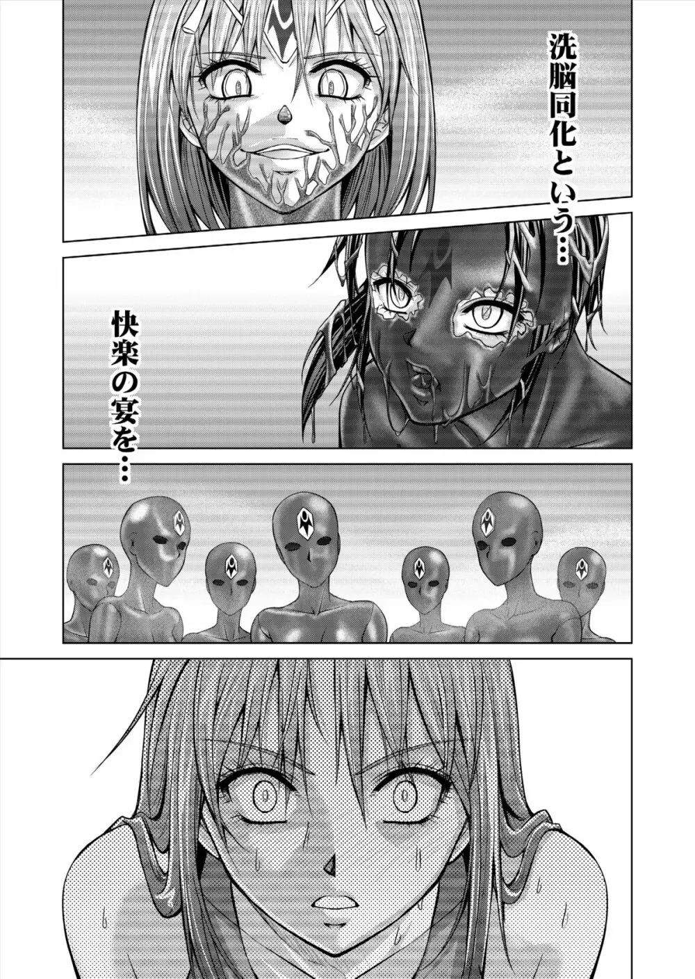 特防戦隊ダイナレンジャー ～ヒロイン快楽洗脳計画～ 【Vol.15/16】 - page63