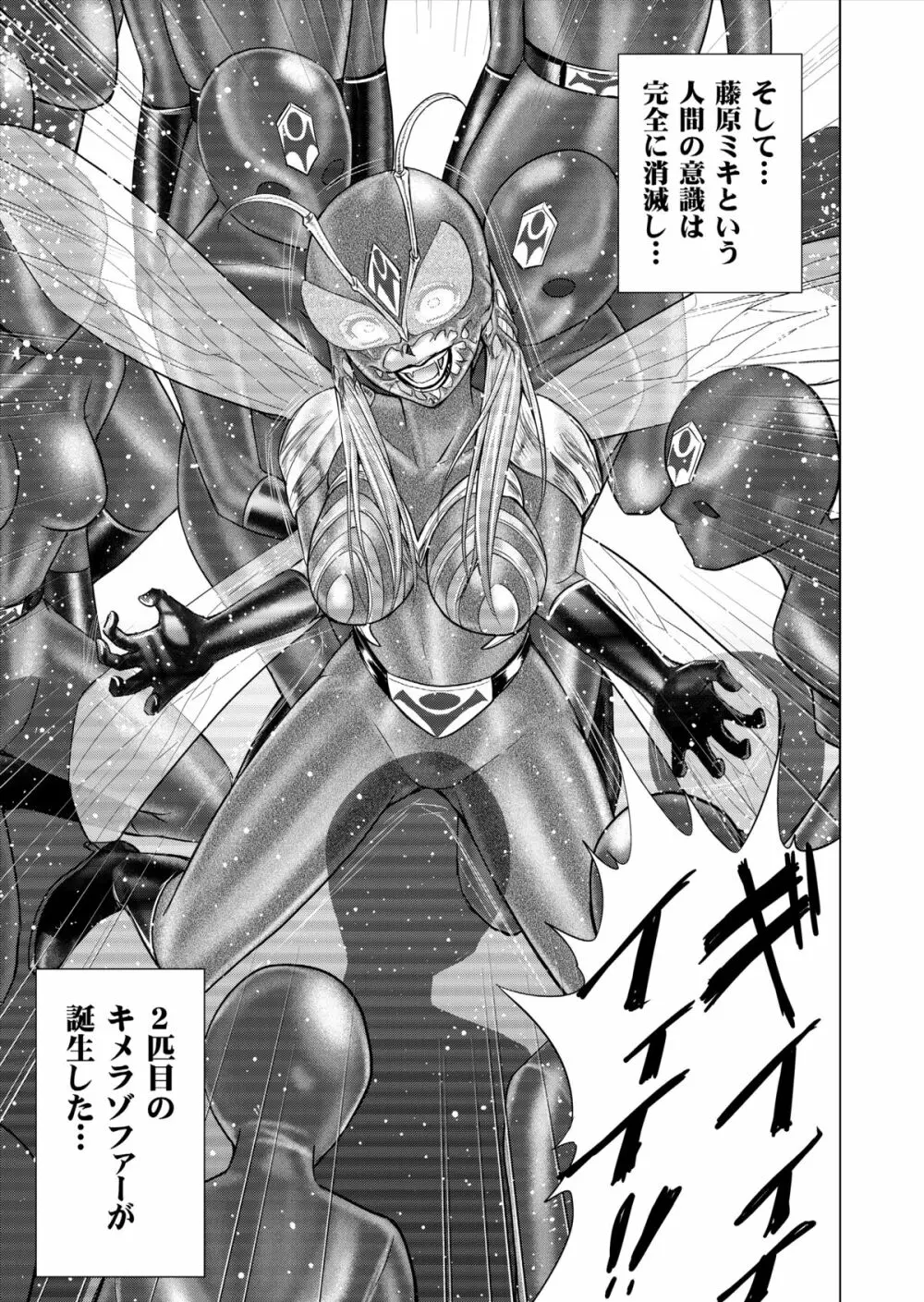 特防戦隊ダイナレンジャー ～ヒロイン快楽洗脳計画～ 【Vol.15/16】 - page77