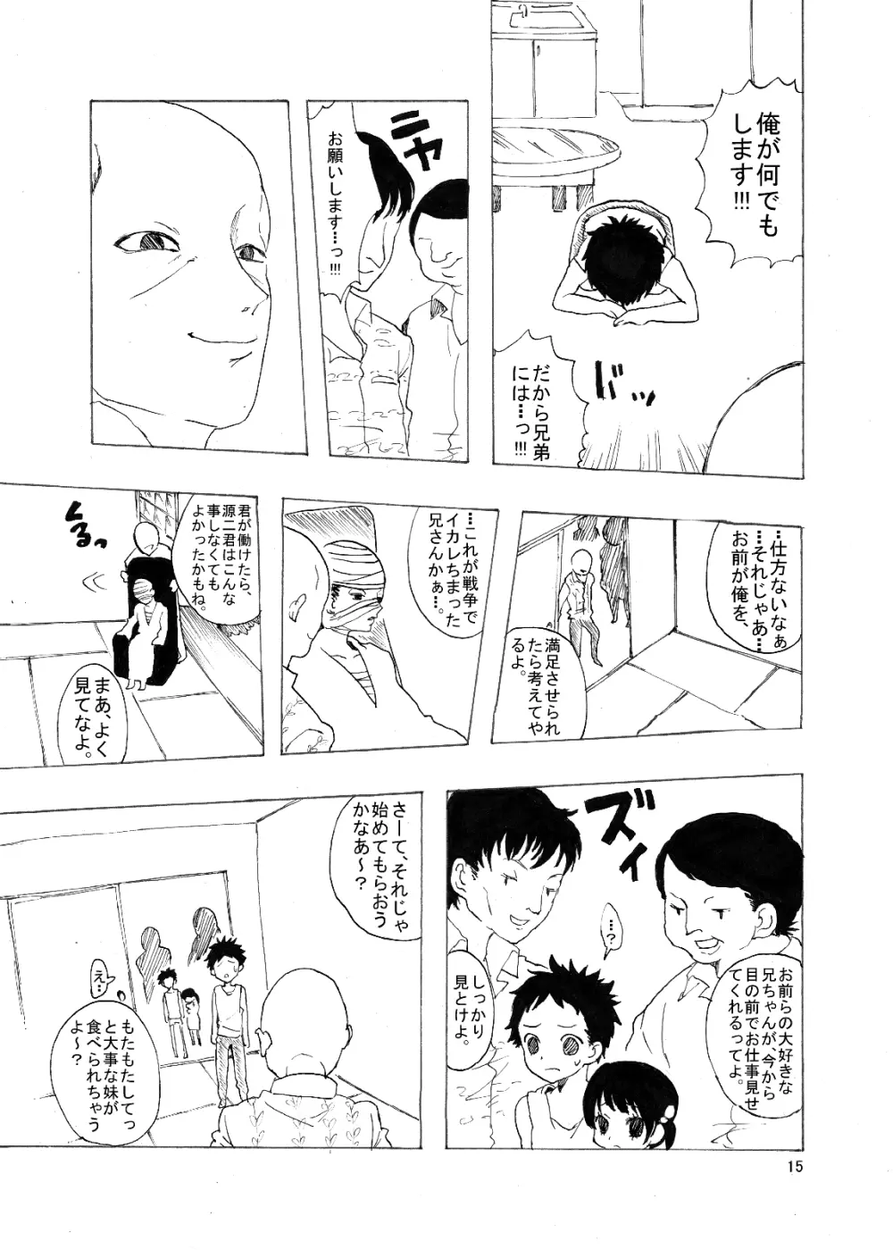 総集編2♡ - page102