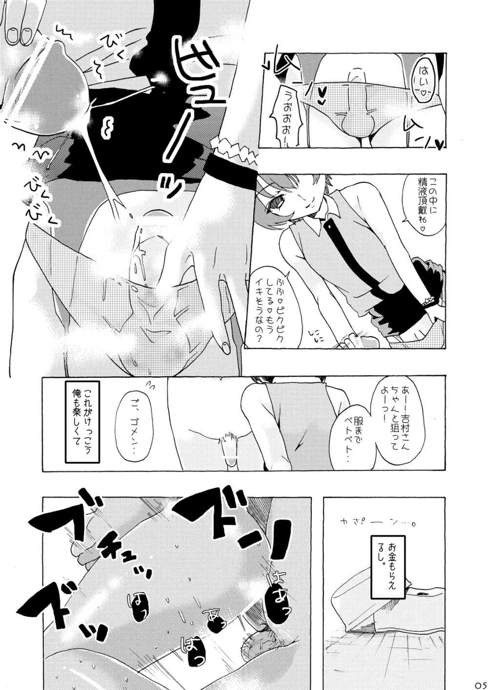 総集編2♡ - page36