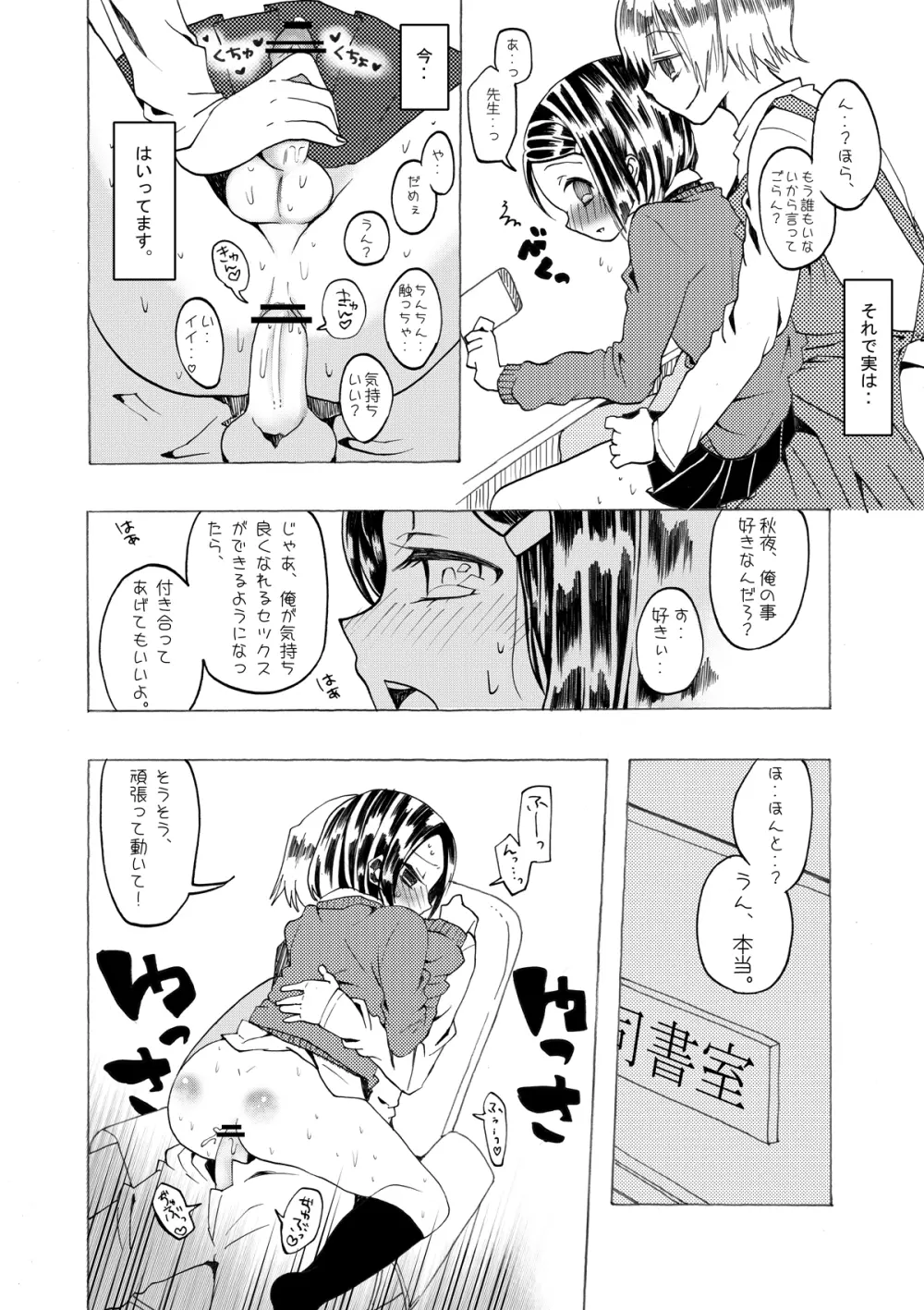 総集編2♡ - page4