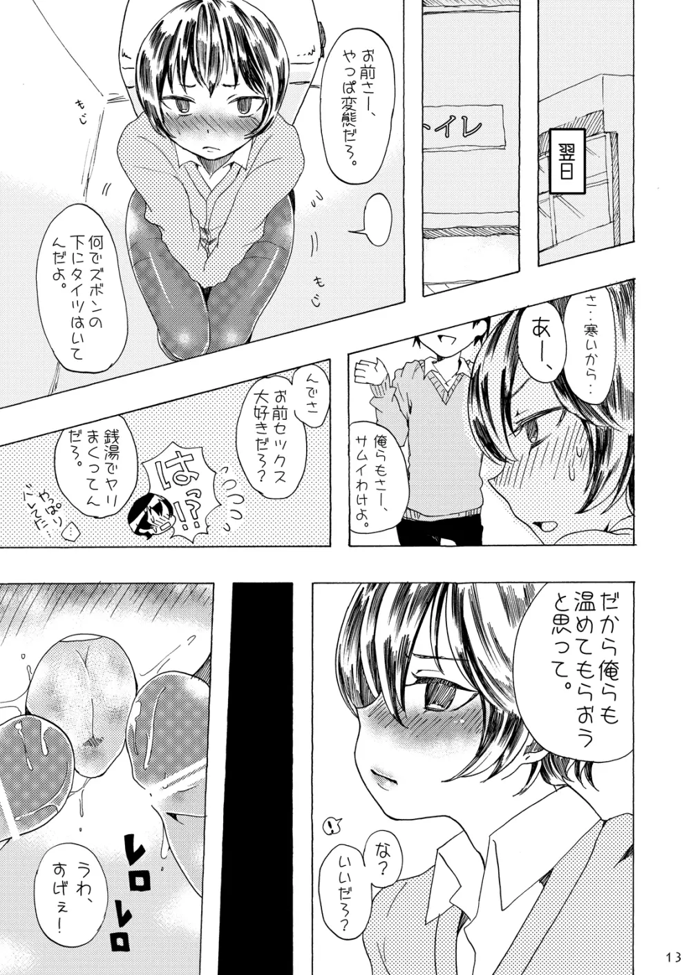 総集編2♡ - page44