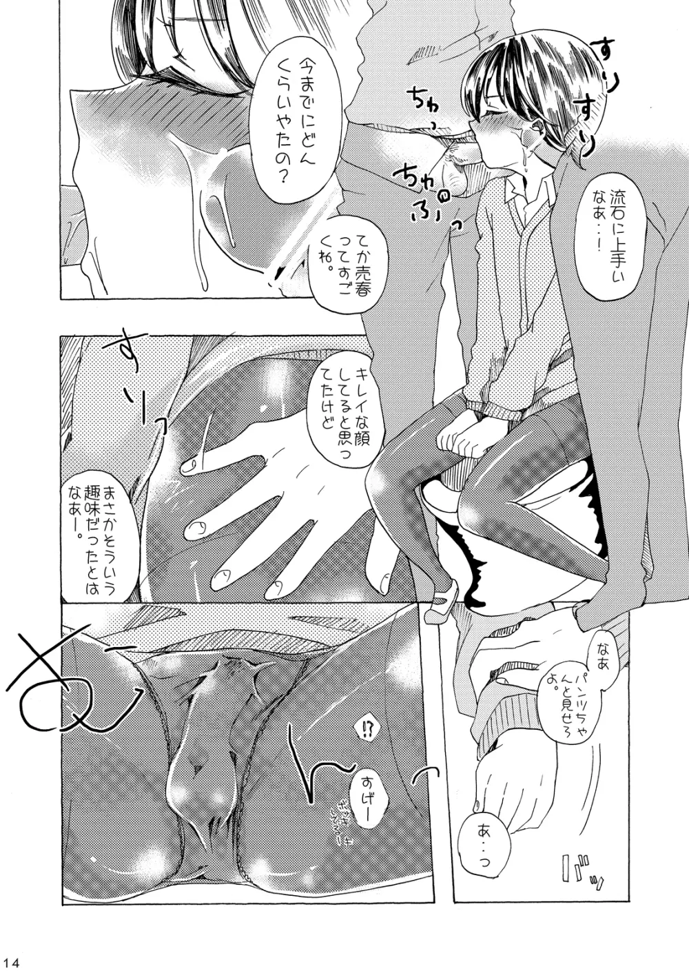 総集編2♡ - page45