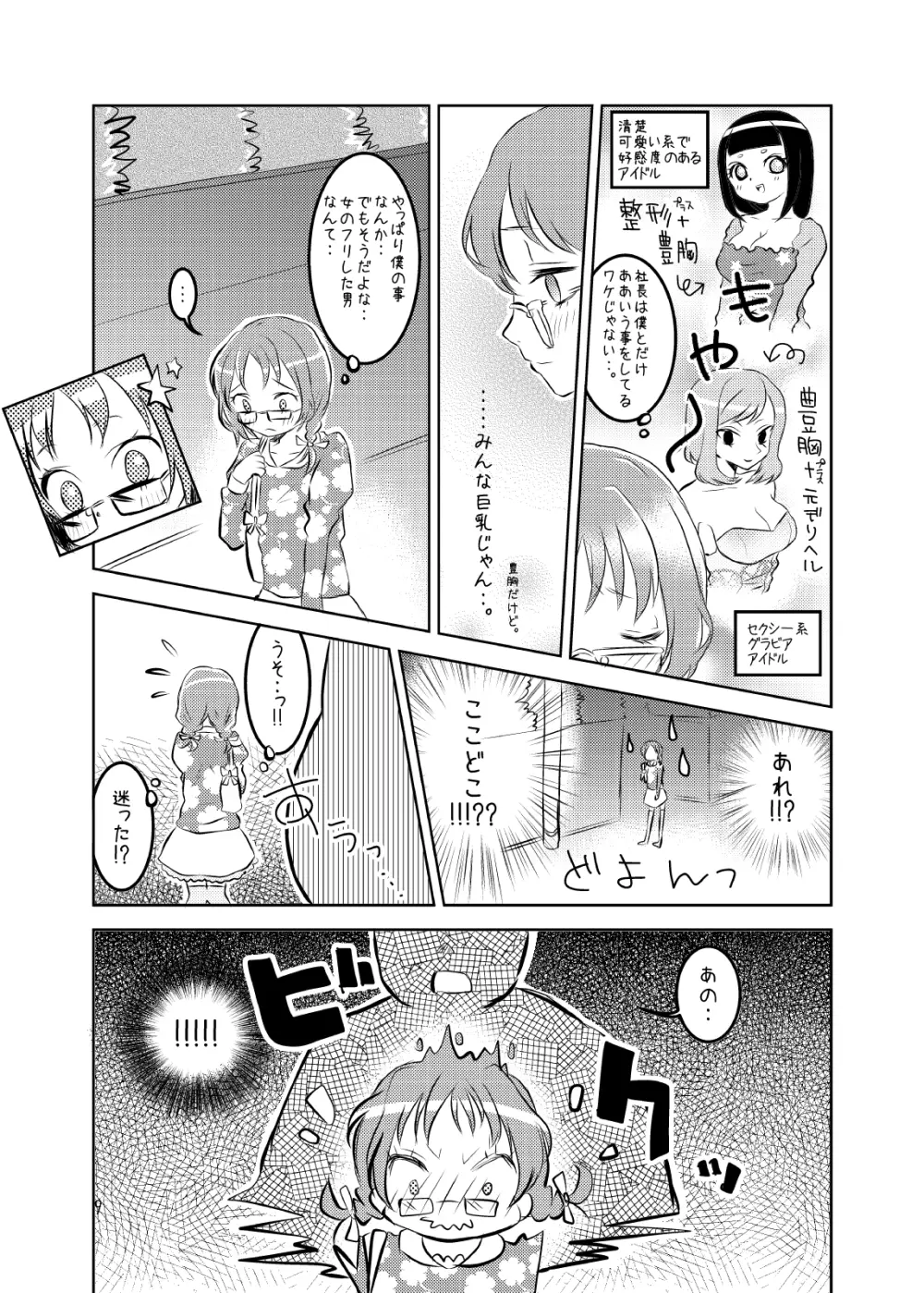 総集編2♡ - page69