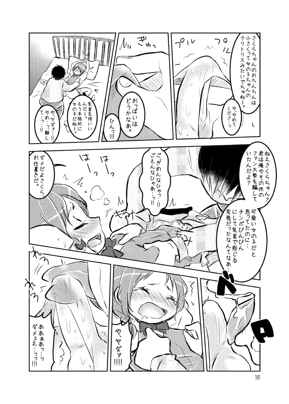 総集編2♡ - page76