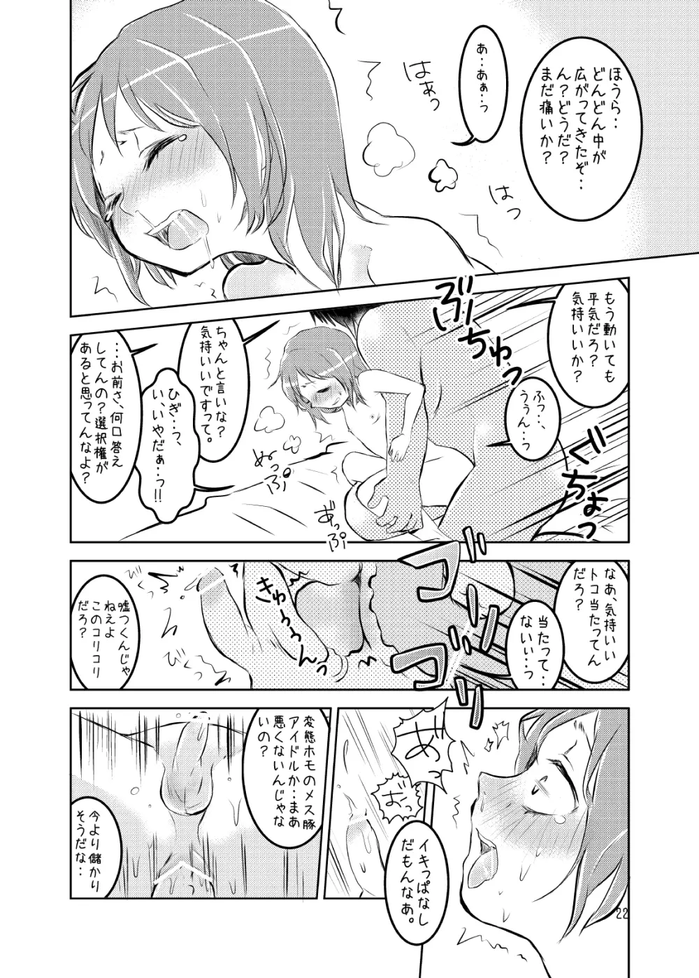 総集編2♡ - page82