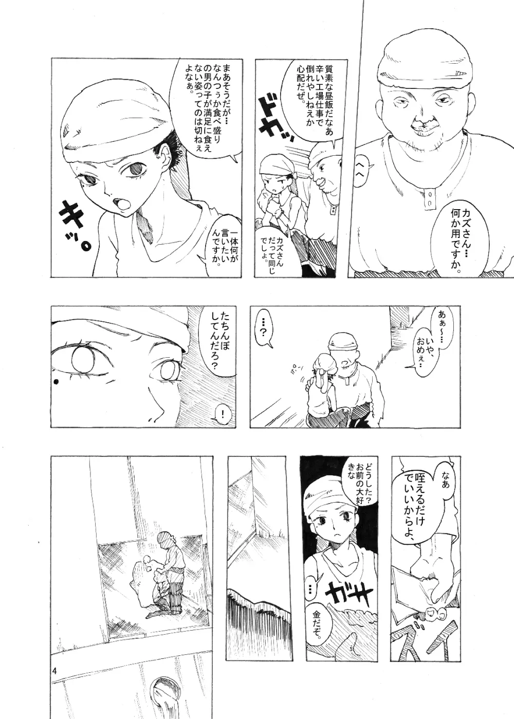 総集編2♡ - page91