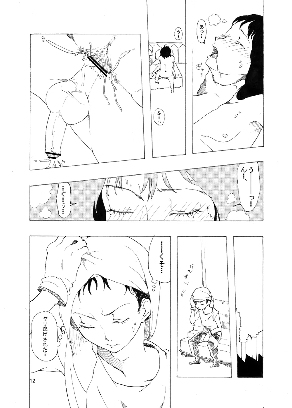 総集編2♡ - page99